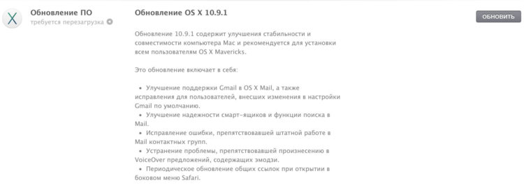 Список нововведений Список нововведений