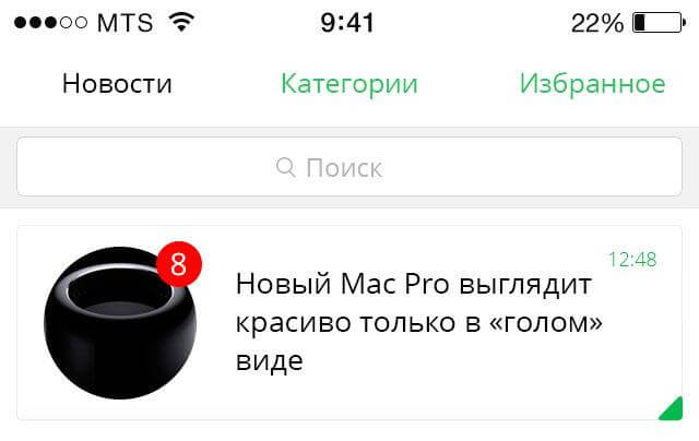 AppleInsider.ru для iOS 7 AppleInsider.ru для iOS 7