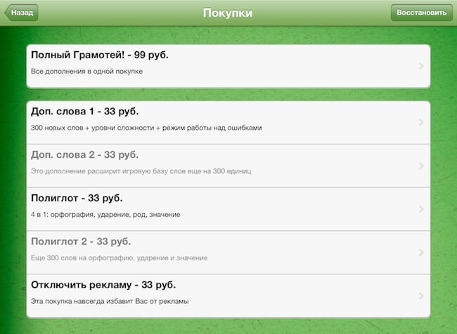 Грамотей! - викторина орфографии Грамотей! - викторина орфографии