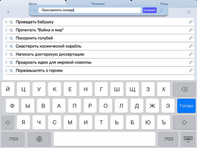 ДелаДень ДелаДень