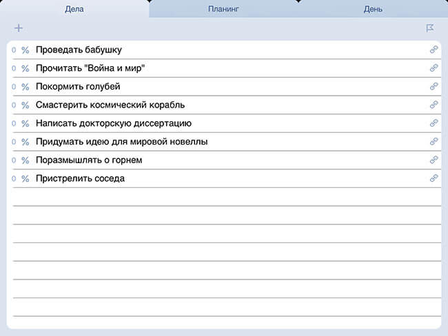 ДелаДень ДелаДень