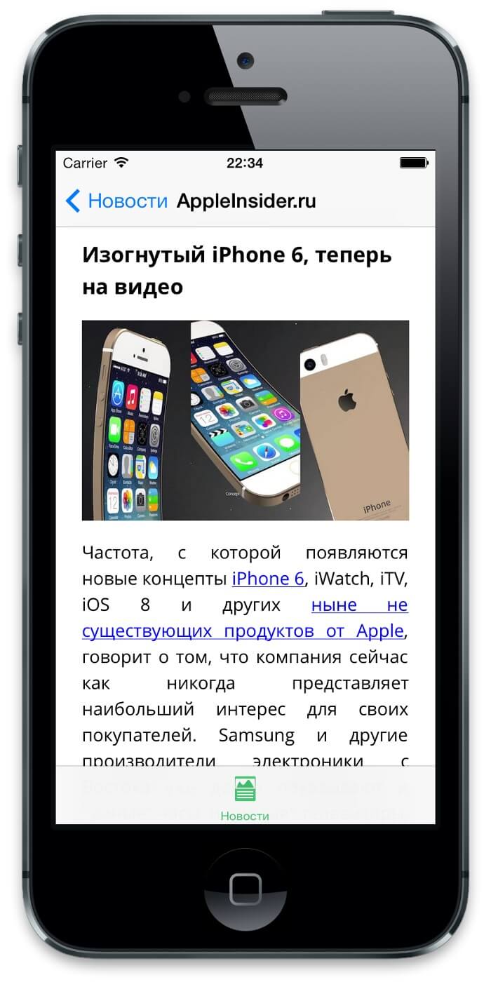 AppleInsider.ru для iOS 7