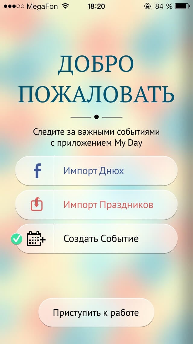 Мой день – обратный отсчет | AppleInsider.ru