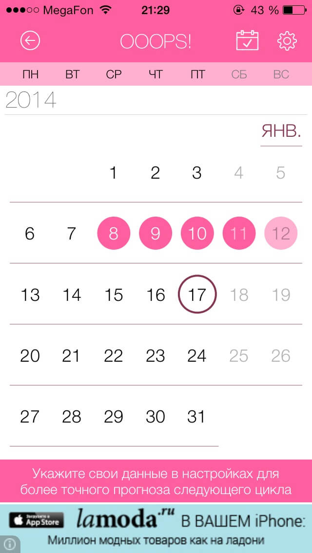 Ooops! – минималистичный женский календарь | AppleInsider.ru