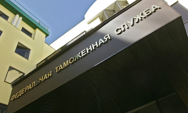 Таможня Таможня