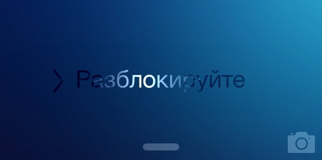Разблокируйте Разблокируйте