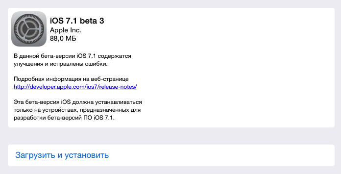 ios7b3 ios7b3