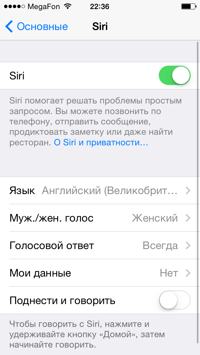 siri siri