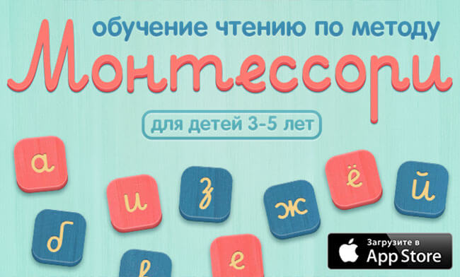 Учимся читать и писать по методу Монтессори Учимся читать и писать по методу Монтессори
