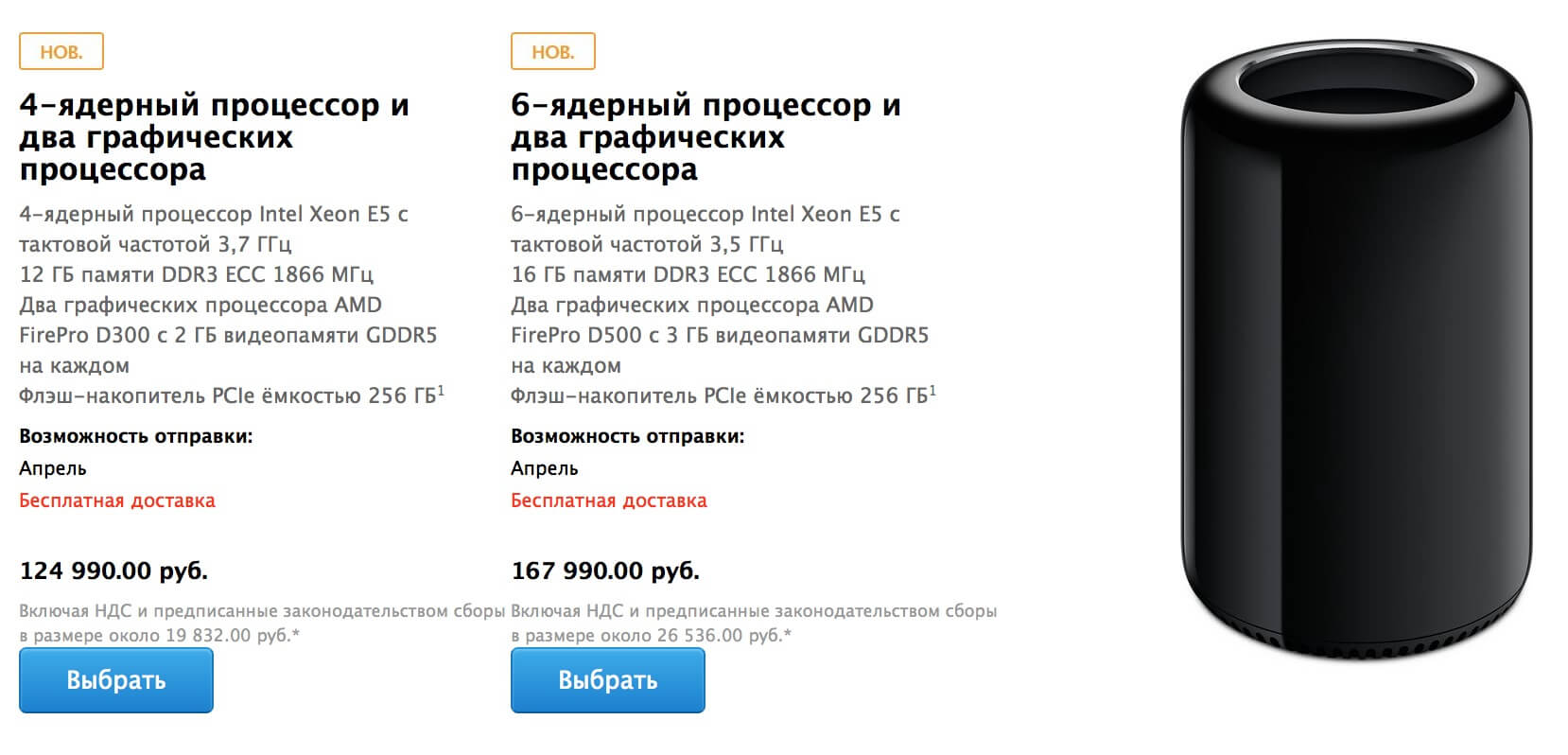 Цены на Mac Pro Цены на Mac Pro