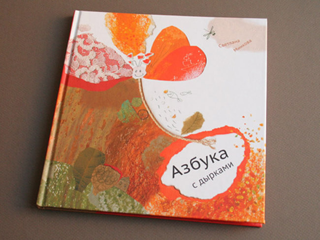 Азбука с дырками Азбука с дырками