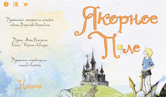 «Якорное поле» «Якорное поле»