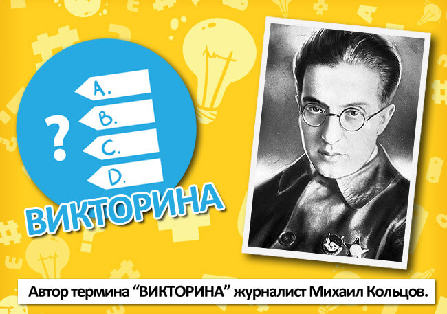 Зарядка для мозгов 3: Большая викторина Зарядка для мозгов 3: Большая викторина