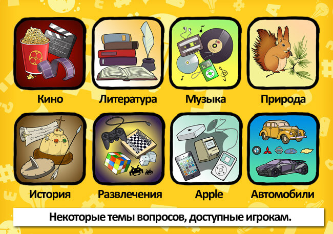 Зарядка для мозгов 3: Большая викторина Зарядка для мозгов 3: Большая викторина