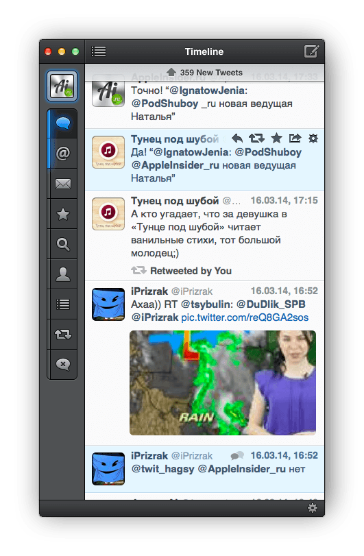 Твитбот Твитбот