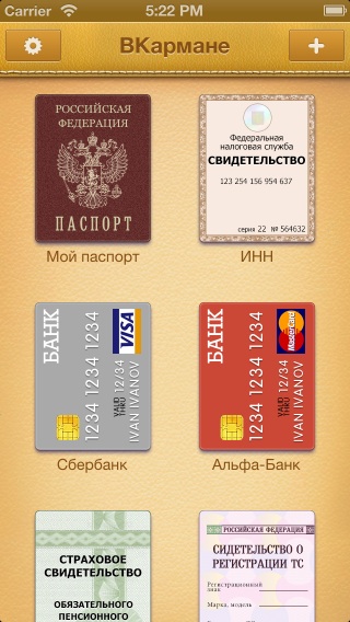 ВКармане ВКармане