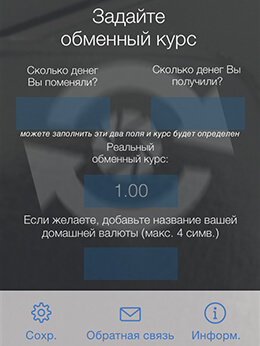 Сколько? Сколько?