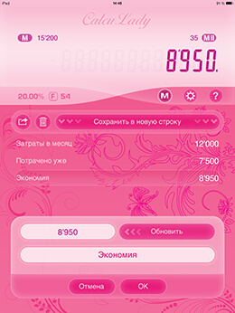 CalcuLady CalcuLady