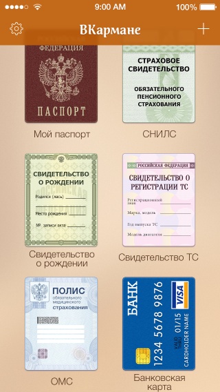 ВКармане ВКармане