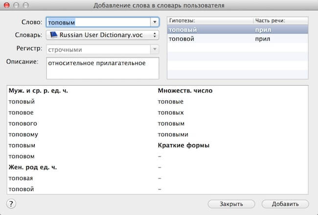 Новое слово Новое слово