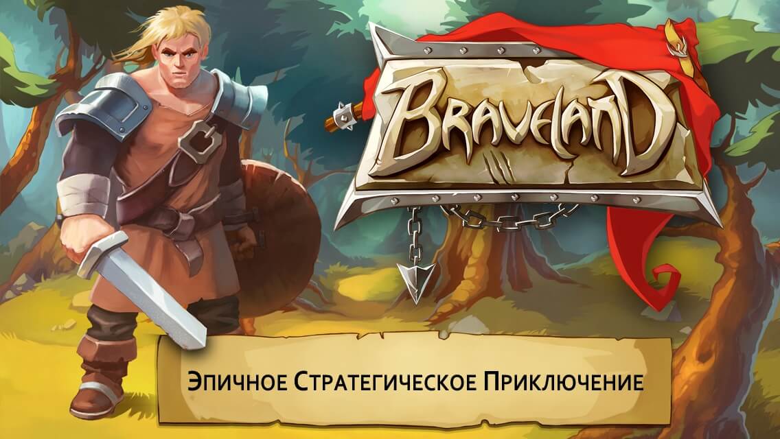 Braveland Braveland