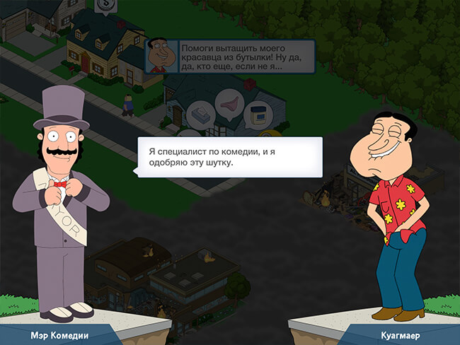 Family Guy: В Поисках Всякого Family Guy: В Поисках Всякого