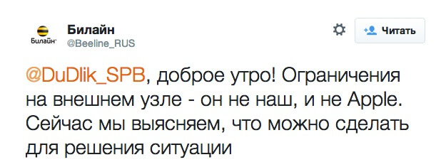 Билайн Билайн