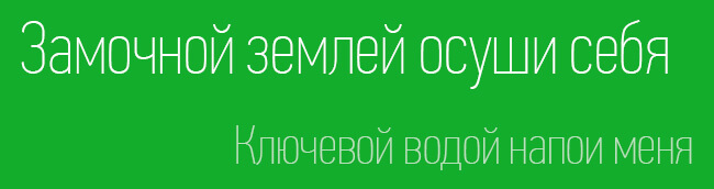 Песневорот Песневорот