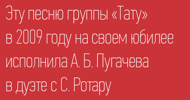 Песневорот Песневорот