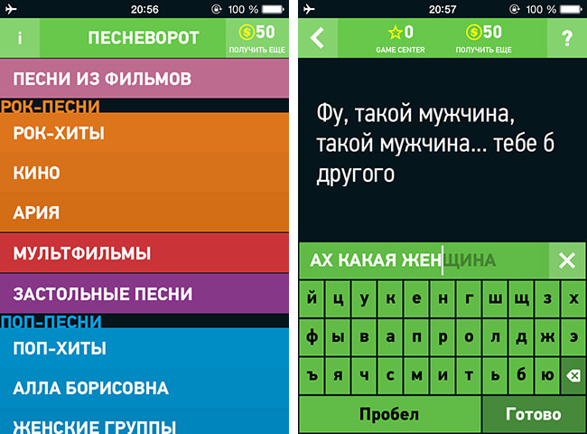 Песневорот Песневорот