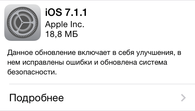 ios 7.1.1 ios 7.1.1
