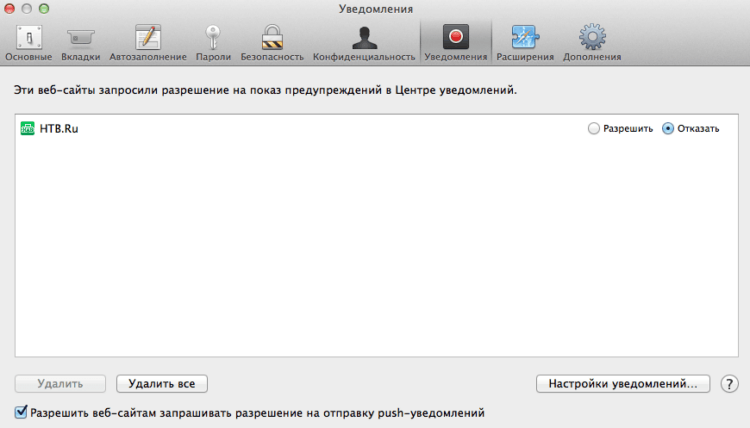 Скриншот раздела уведомлений Скриншот раздела уведомлений