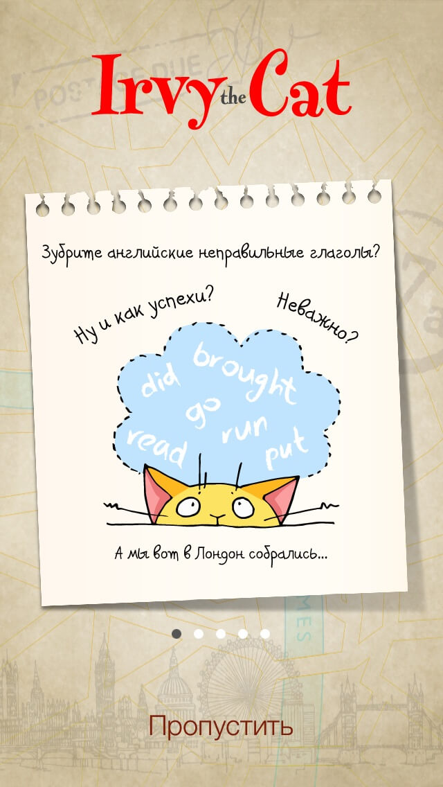 100 неправильных