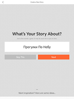 Adobe Voice - Show Your Story
