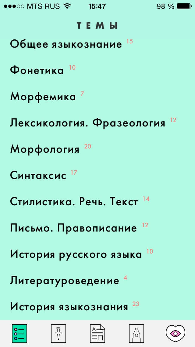Школьный словарь