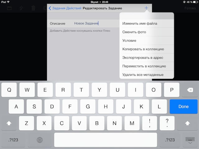 Действия Действия
