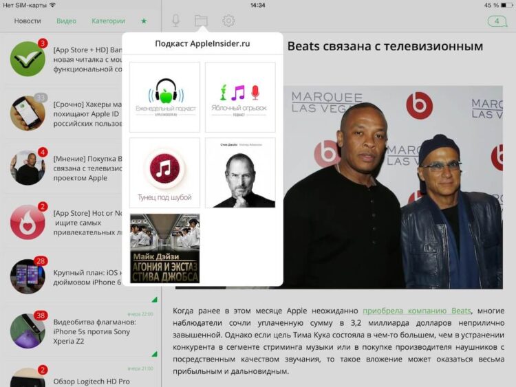 AppleInsider.ru 3.0