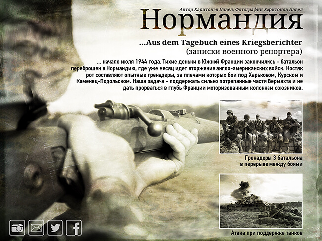 Гарнизон - погрузись в историю Гарнизон - погрузись в историю