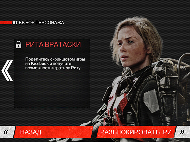 Edge of Tomorrow: Live. Die. Repeat. Edge of Tomorrow: Live. Die. Repeat.