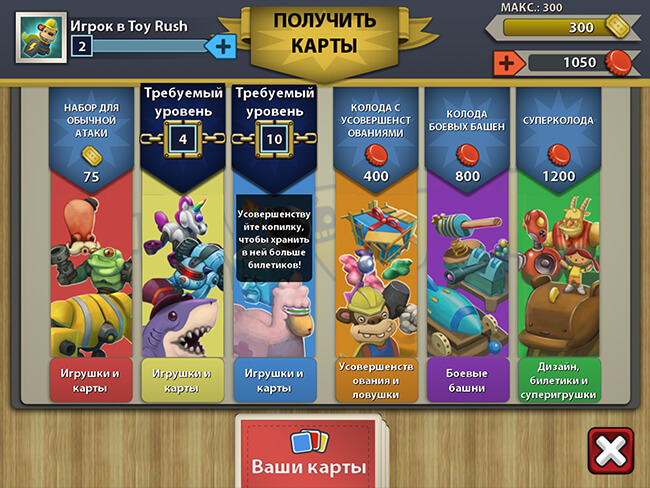 Toy Rush Toy Rush
