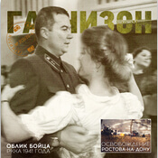 Гарнизон — погрузись в историю. Фото.