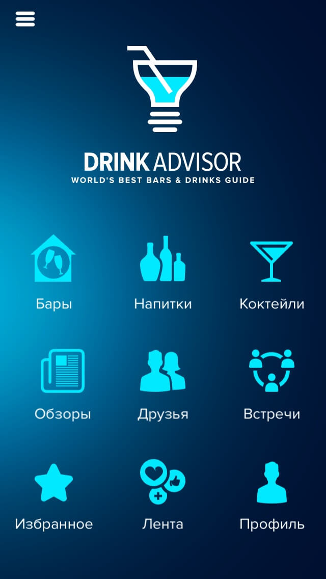 DrinkAdvisor