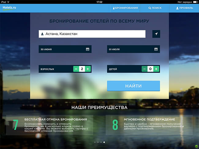 Hotels.ru Hotels.ru