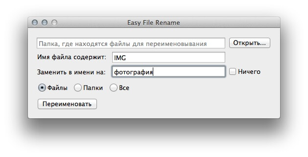 Easy Rename Easy Rename