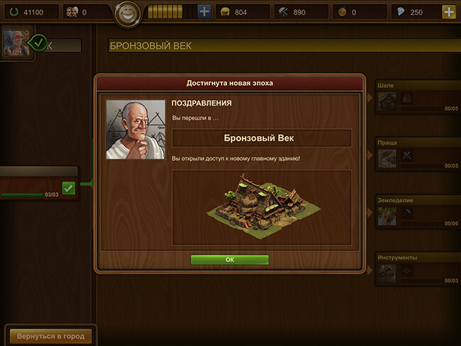 Forge of Empires Forge of Empires
