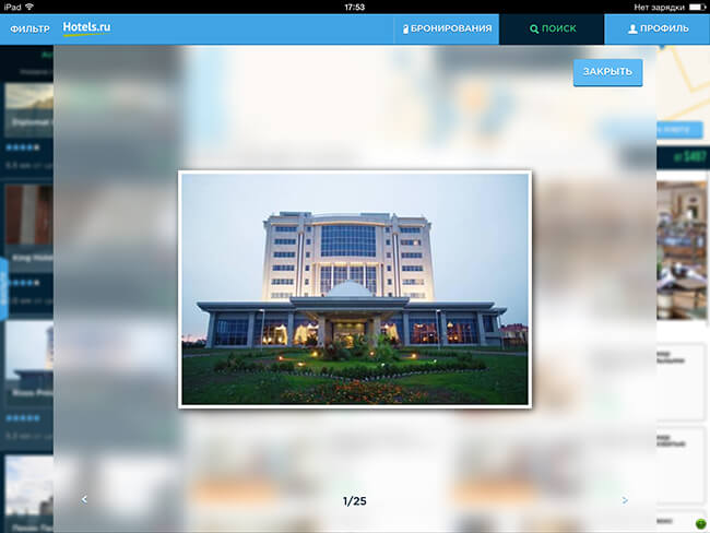Hotels.ru Hotels.ru