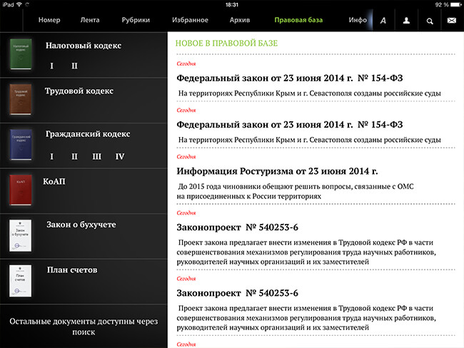 Журнал «Упрощёнка» Журнал «Упрощёнка»