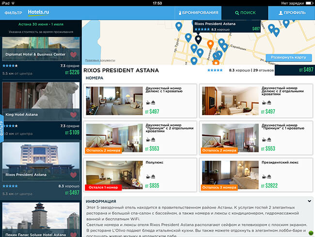 Hotels.ru Hotels.ru