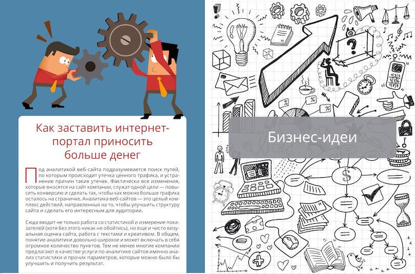 Стартап Стартап