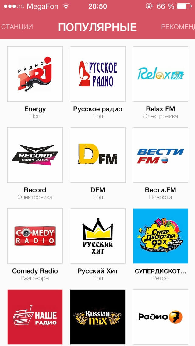 Назови радиостанции. Радио. Самые популярные радиостанции. Название радио. Каналы радиостанций.